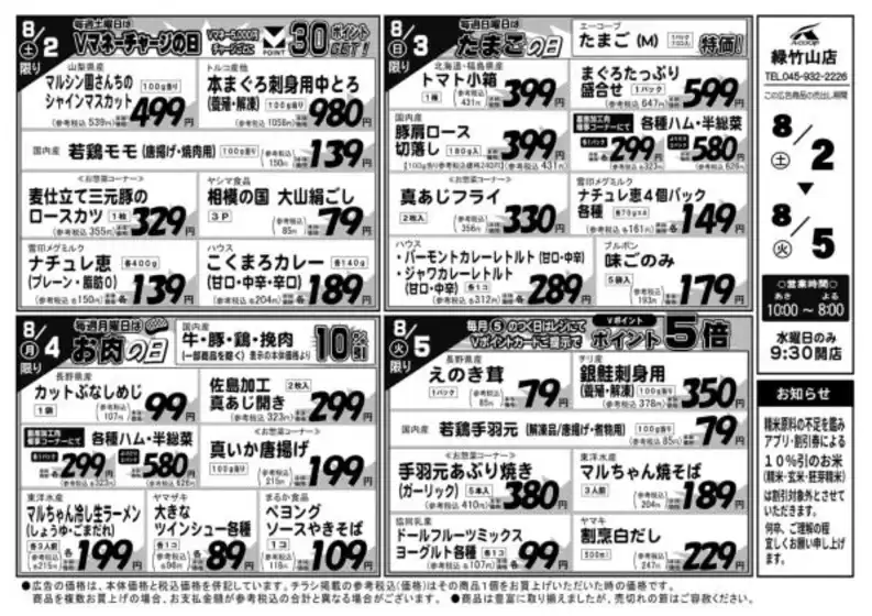 掘り出し物ハンターのためのオファー
