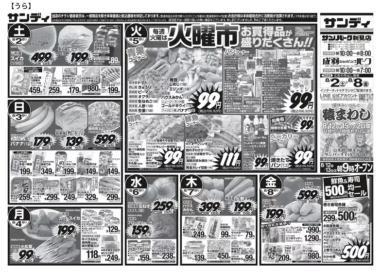 排他的な取引と掘り出し物