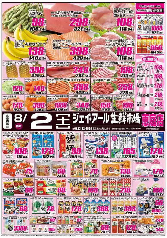 すべてのお客様のための素晴らしいオファー