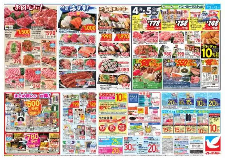 排他的な掘り出し物