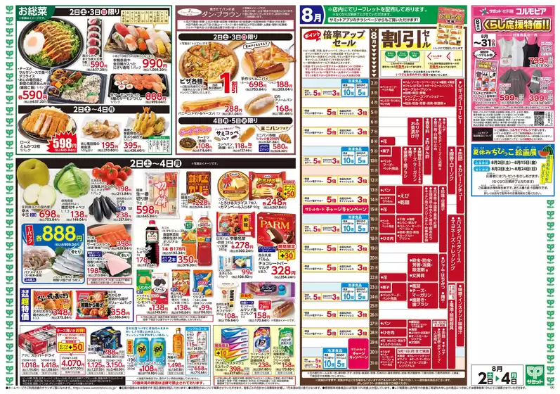 魅力的なオファーを発見する