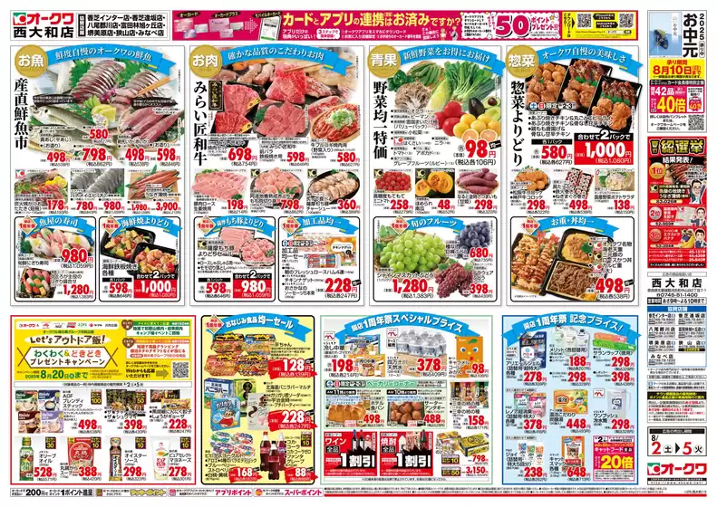 すべてのお客様のためのトップディール