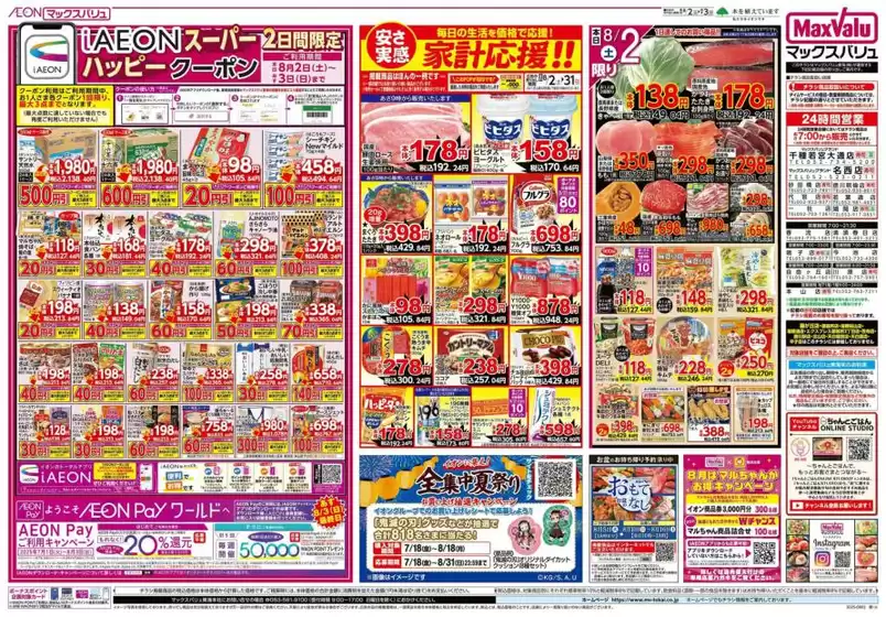 あなたのための私たちの最高のオファー