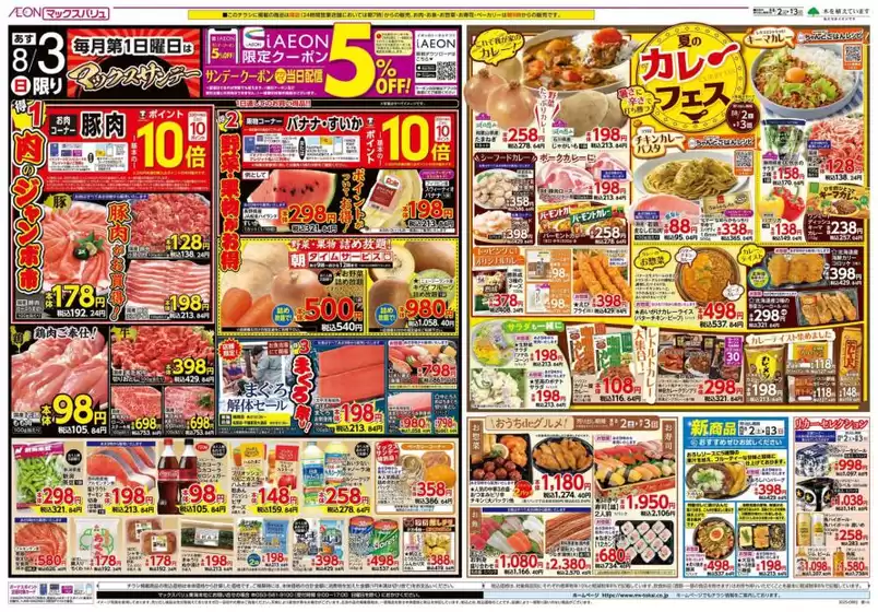 あなたのための私たちの最高のオファー