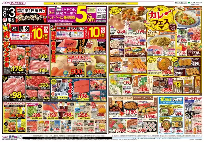 私たちの最高の掘り出し物
