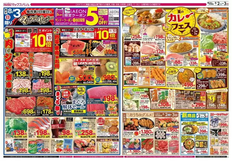 すべてのお客様のためのトップディール