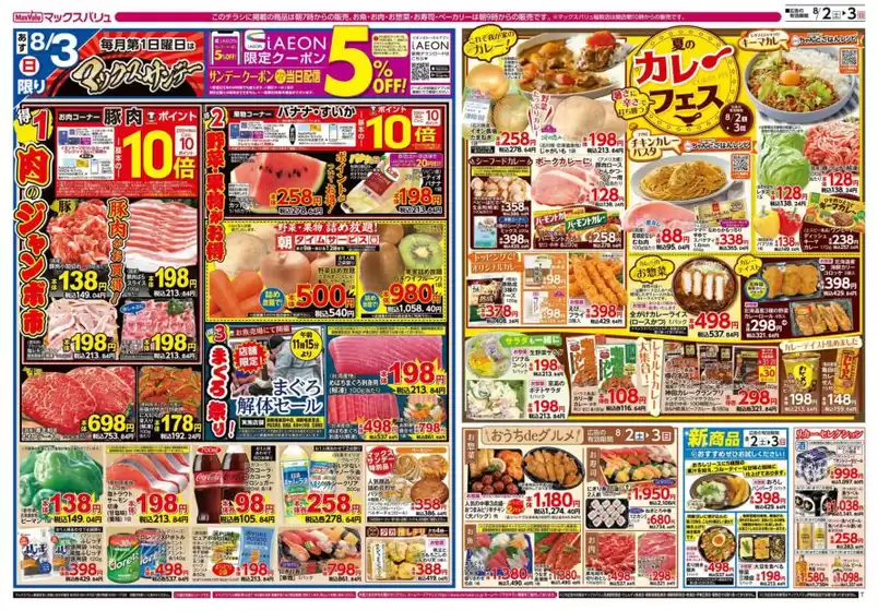 豊富なオファーの選択