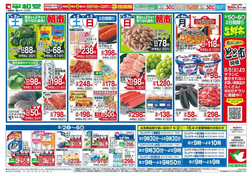豊富なオファーの選択