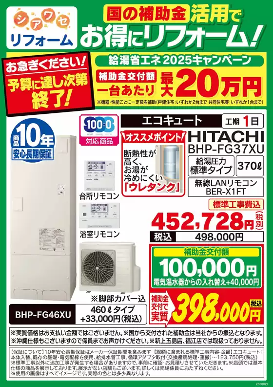 都城市でのベスト電器のカタログ | 今すぐ私たちの取引で節約 | 2025-08-02T00:00:00.000Z - 2025-08-08T00:00:00.000Z