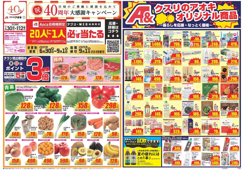 すべてのお客様のためのトップディール