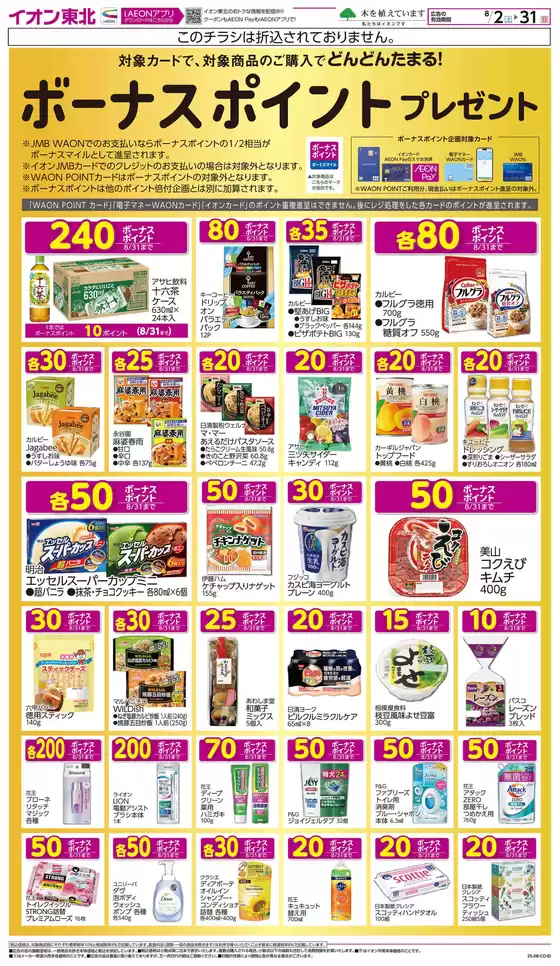 今すぐ私たちの取引で節約