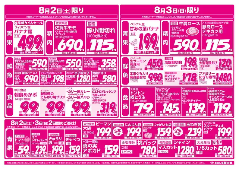 倹約家のためのトップオファー