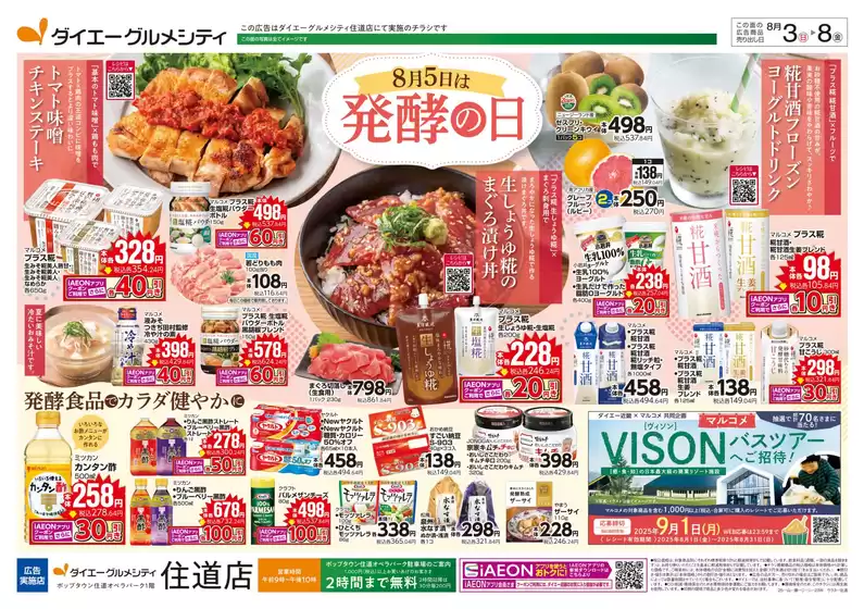 私たちの最高の掘り出し物
