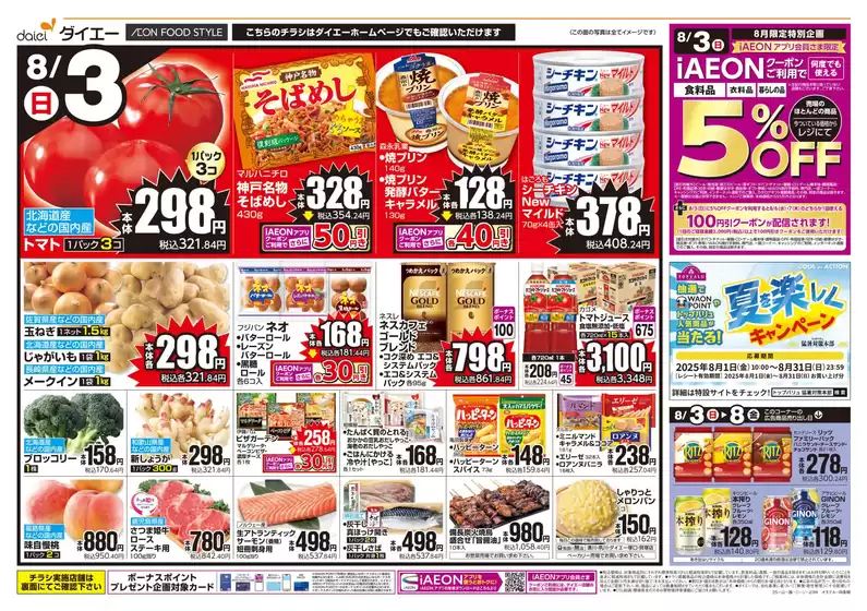 選ばれた製品の素晴らしい割引