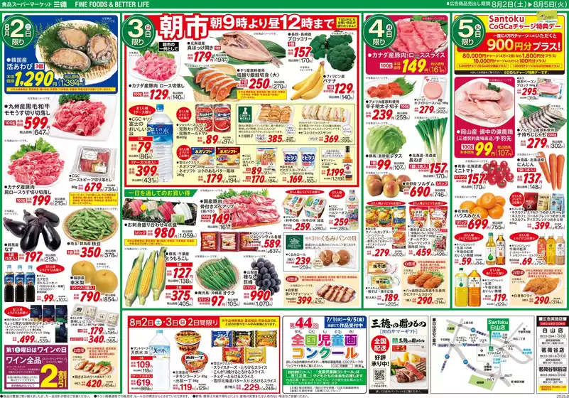 選ばれた製品の素晴らしい割引