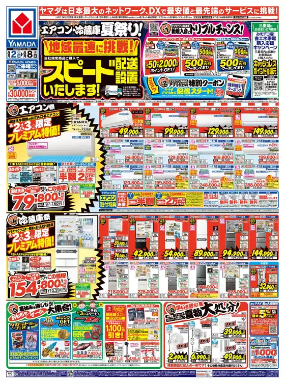 すべての人のための魅力的な特別オファー