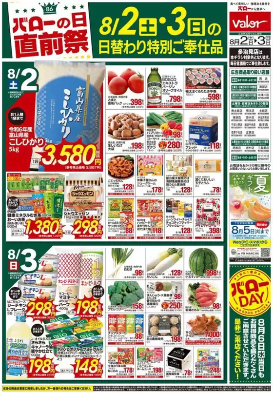 割引とプロモーション