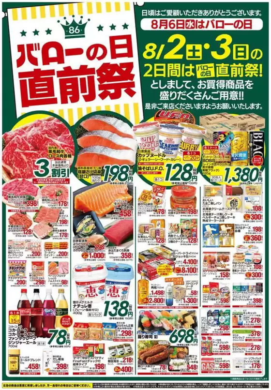 私たちのお客様のための排他的な取引