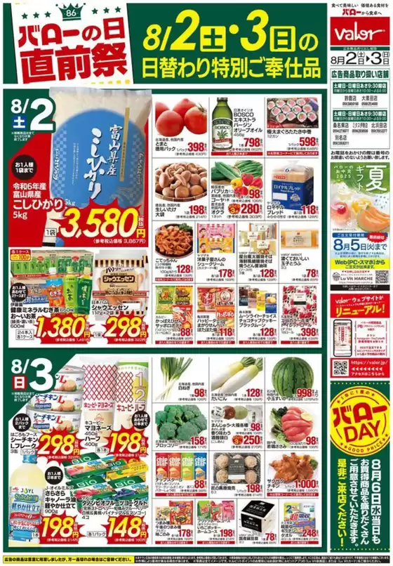 私たちのお客様のための排他的な取引