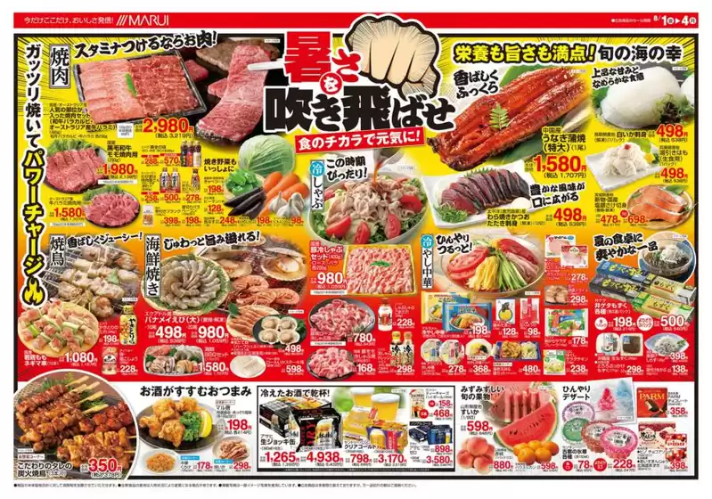 発見するための新しいオファー