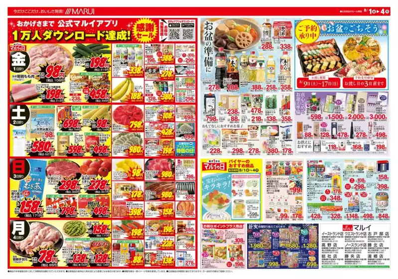 発見するための新しいオファー