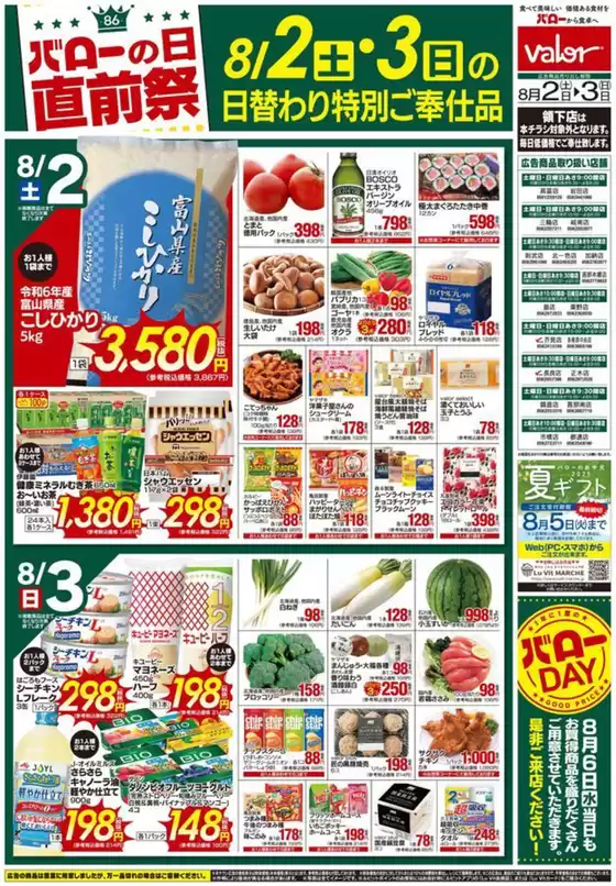 選ばれた製品の素晴らしい割引