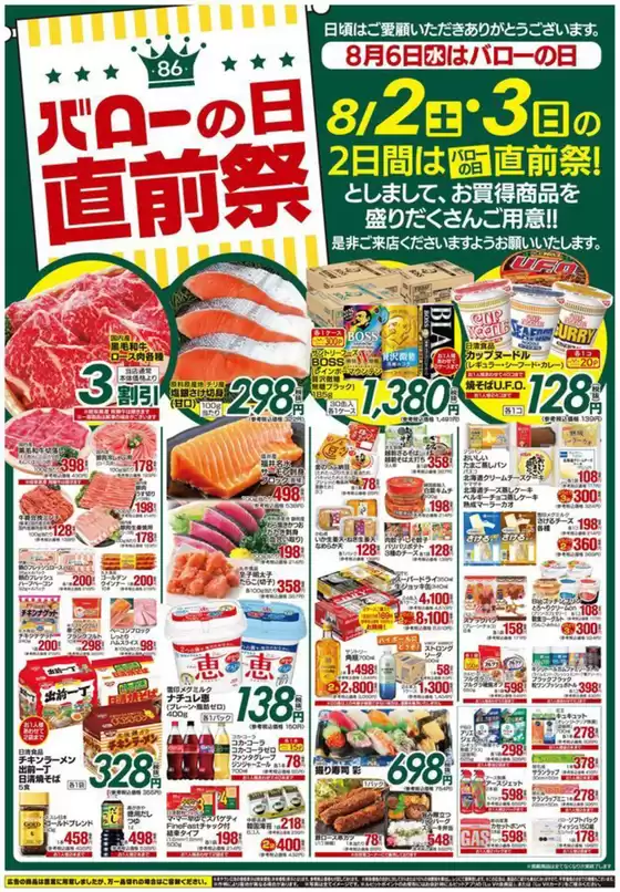現在の取引とオファー