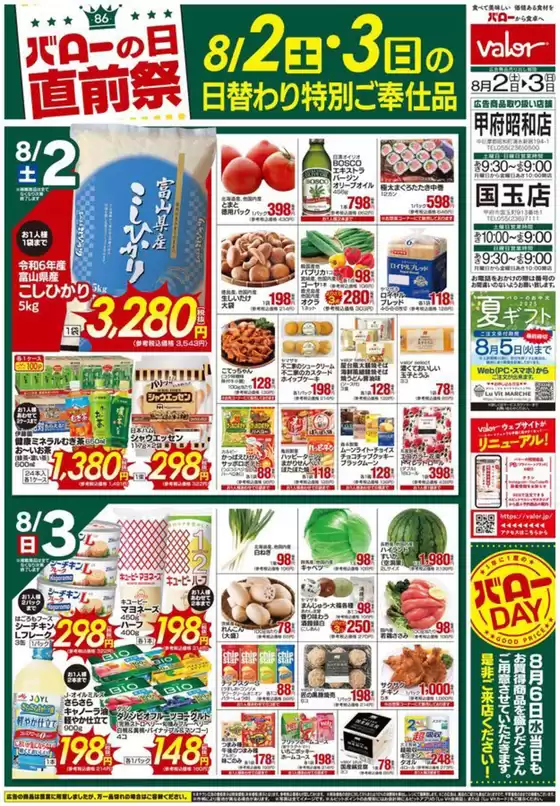 倹約家のためのトップオファー