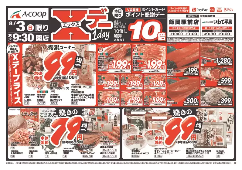 私たちのお客様のための排他的な取引