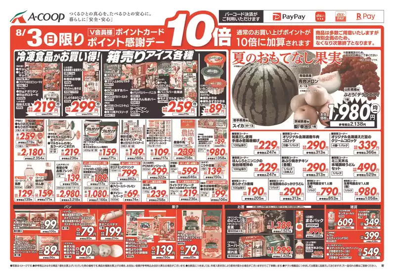 私たちのお客様のための排他的な取引