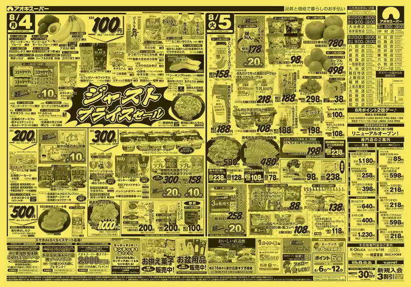 掘り出し物ハンターのための素晴らしいオファー