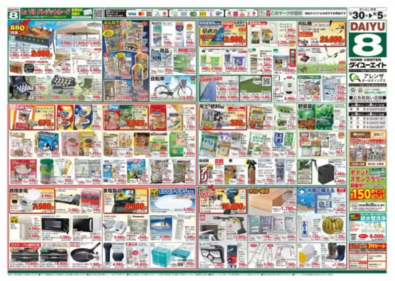 選ばれた製品の素晴らしい割引