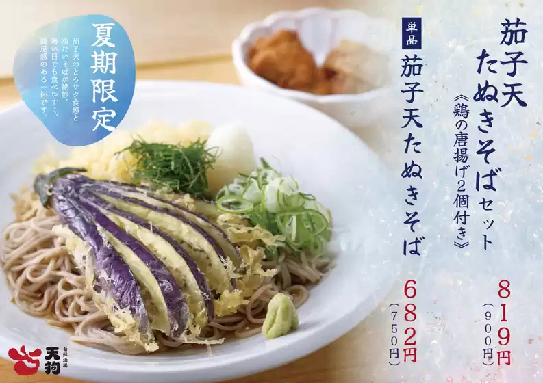 発見するための新しいオファー
