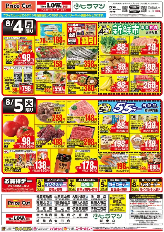 私たちの最高の掘り出し物