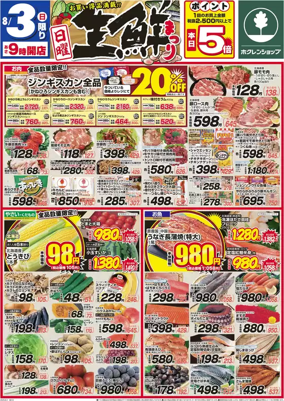 すべての掘り出し物ハンターのためのトップオファー