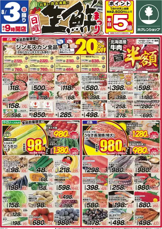 私たちの最高の掘り出し物