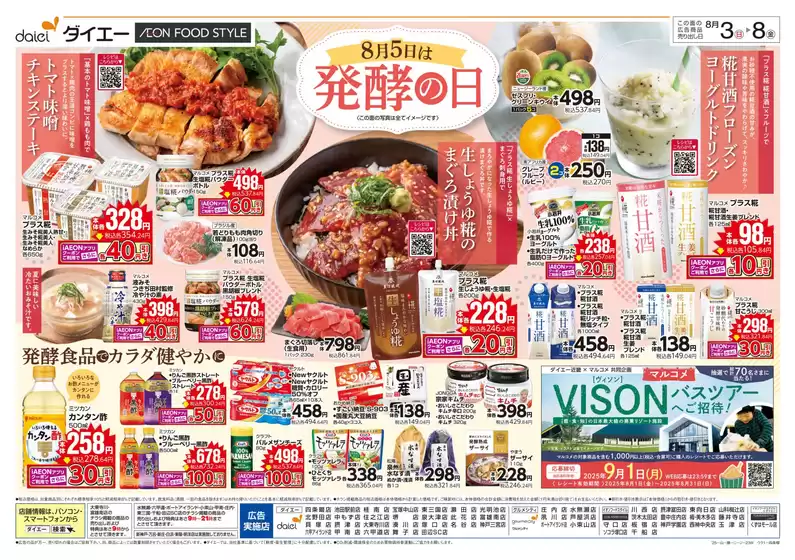 掘り出し物ハンターのためのオファー