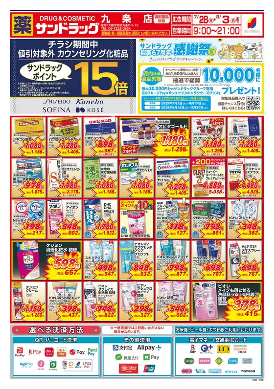 排他的な取引と掘り出し物