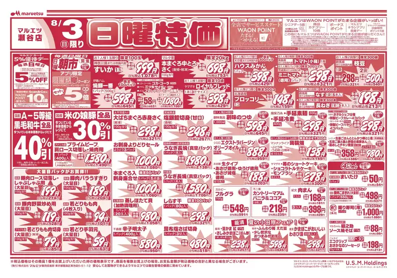 掘り出し物ハンターのための素晴らしいオファー