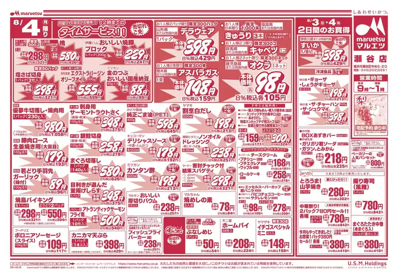 掘り出し物ハンターのための素晴らしいオファー