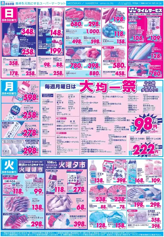 割引とプロモーション