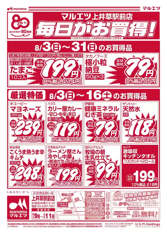 すべてのお客様のためのトップディール