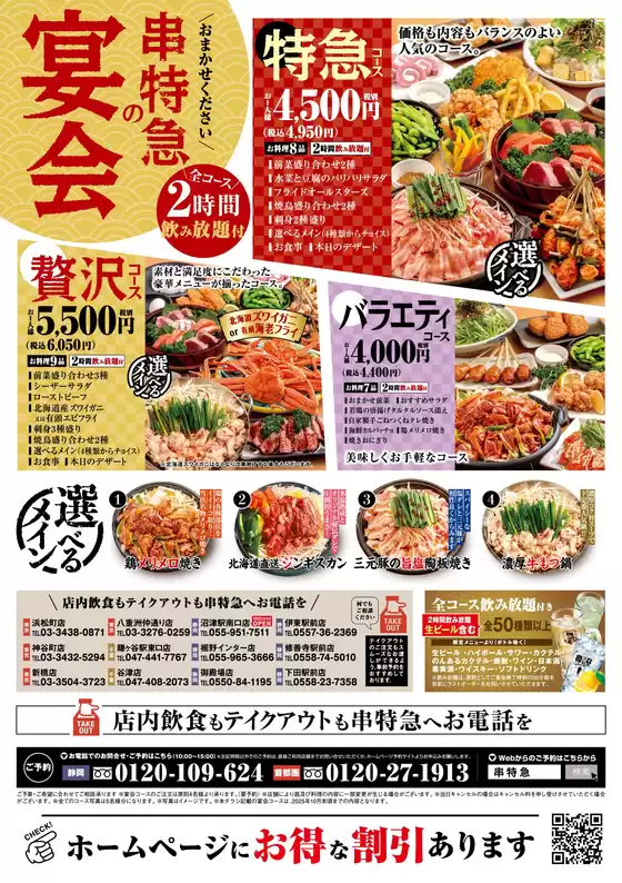 倹約家のためのトップオファー