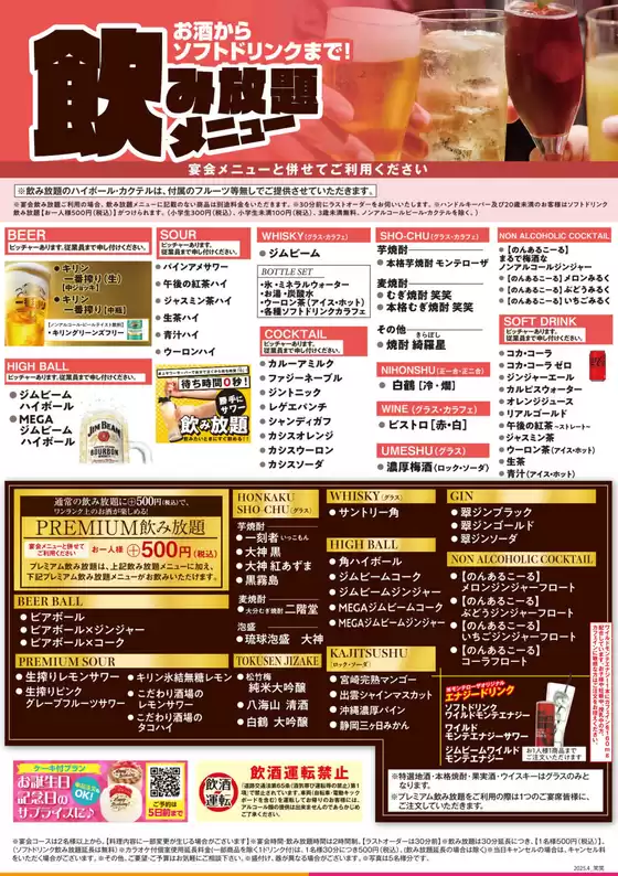 トップディールと割引