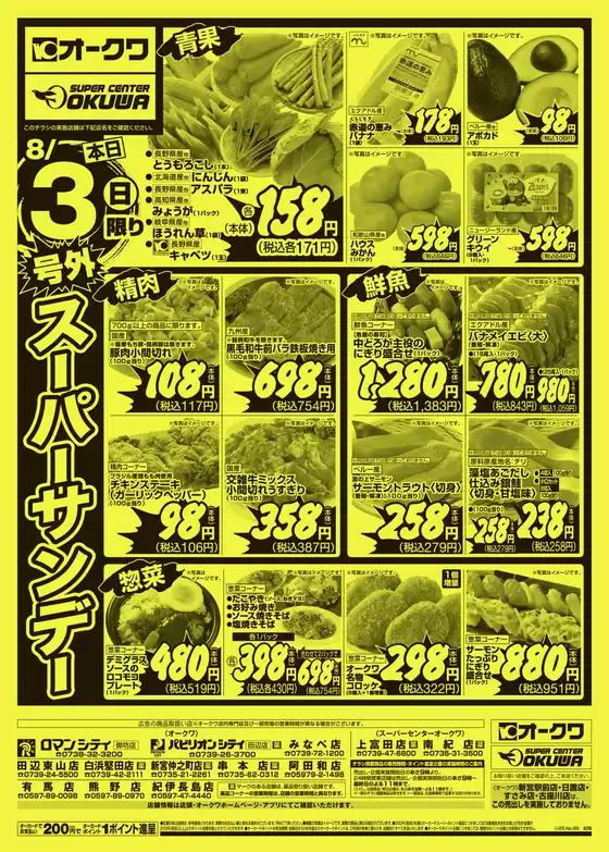 すべての人のための魅力的な特別オファー
