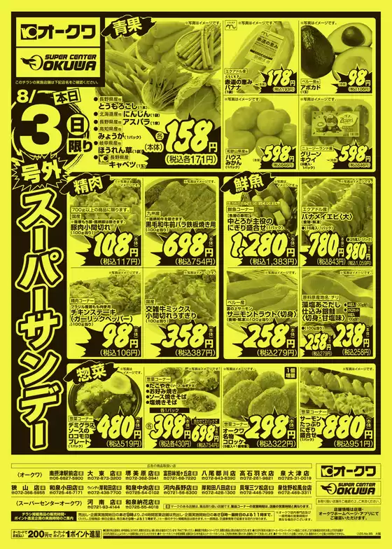 掘り出し物ハンターのための素晴らしいオファー
