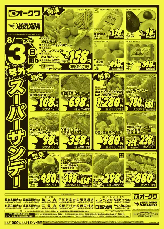 掘り出し物ハンターのための素晴らしいオファー