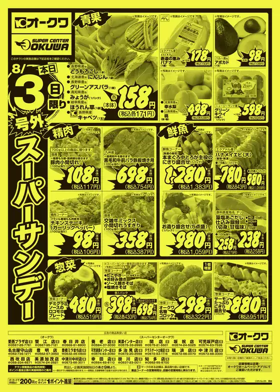 すべてのお客様のための素晴らしいオファー