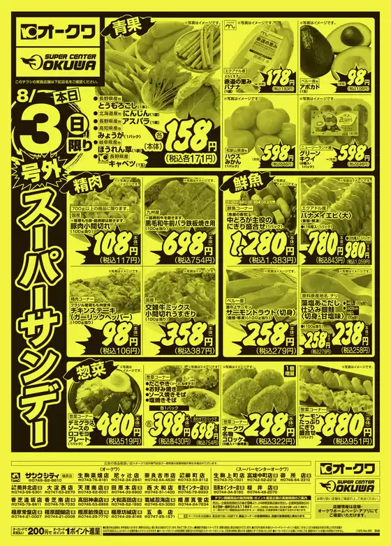 選ばれた製品の素晴らしい割引