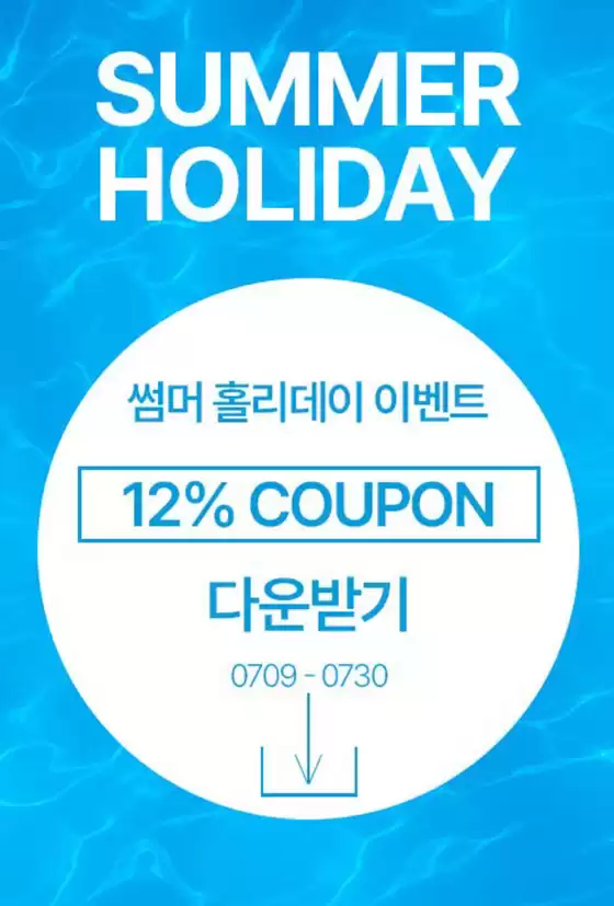 은평구의 코데즈컴바인 카탈로그 | Summer Holiday | 2025-07-17T00:00:00.000Z - 2025-07-30T00:00:00.000Z